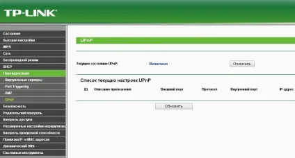 Upnp (universal plug and play) на роутері tp-link, зробимо самі