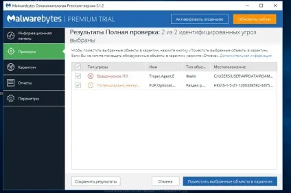 Видалити secure search з браузера (інструкція), спайваре ру