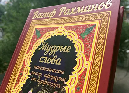 Український психотерапевтичний реабілітаційний центр (Рахманова Вагіфа Мамедович) Український психотерапевтичний реабілітаційний центр