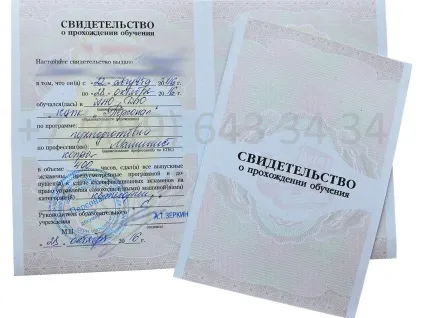 Посвідчення машиніста ДЕС