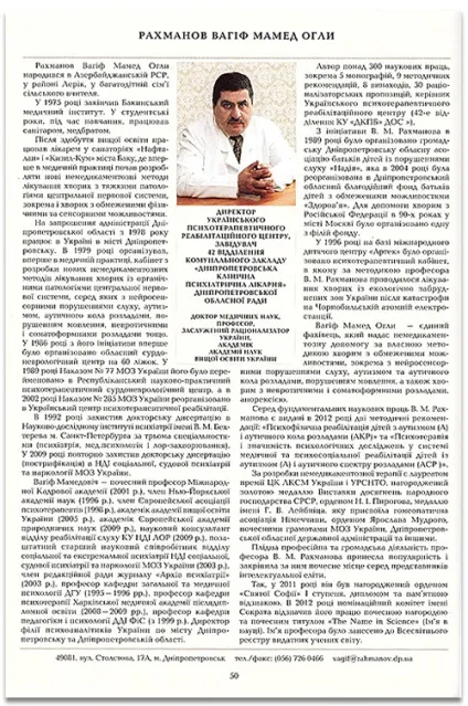 Український психотерапевтичний реабілітаційний центр (анорексія) Український психотерапевтичний реабілітаційний центр