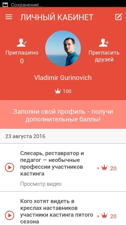 Беріть участь в житті суперпроекту «голос»! Голос-5 (голос) Беріть участь в житті суперпроекту «голос»! Голос-5
