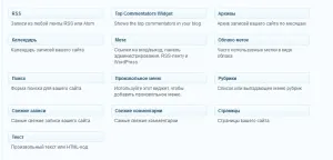 Уроки wordpress як вставити картинку в віджет (віджет) Уроки wordpress як вставити картинку в віджет