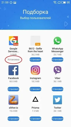 Установка google play на смартфони meizu (meizu) Установка google play на смартфони meizu