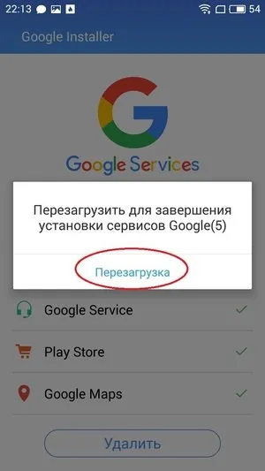 Установка google play на смартфони meizu (google) Установка google play на смартфони meizu