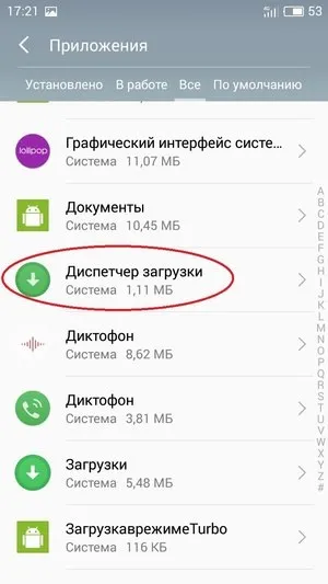 Установка google play на смартфони meizu (google) Установка google play на смартфони meizu
