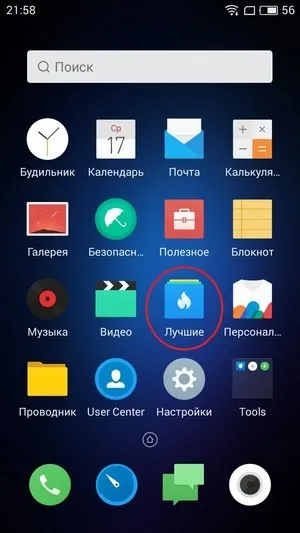 Установка google play на смартфони meizu (meizu) Установка google play на смартфони meizu