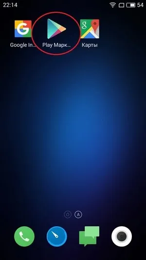 Установка google play на смартфони meizu (meizu) Установка google play на смартфони meizu