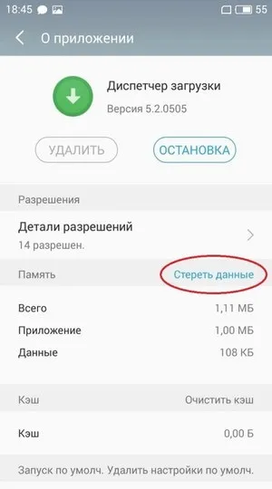 Установка google play на смартфони meizu (meizu) Установка google play на смартфони meizu