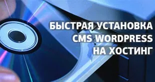 уроки wordpress