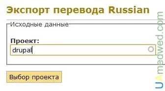 Установка русифікація drupalа