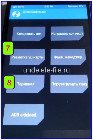 Установка twrp recovery