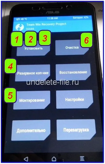 Установка twrp recovery