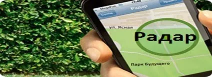 Послуга радар від мегафон