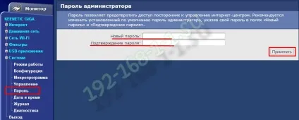 Установка і зміна пароля (установка пароль admin) Установка і зміна пароля