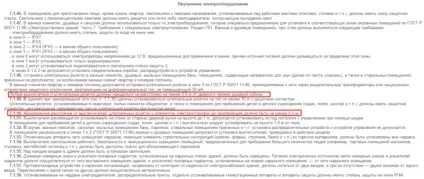 Установка розеток і вимикачів в квартирі висота від підлоги за євростандартом, по ПУЕ, розташування, (розеток) Установка розеток і вимикачів в квартирі висота від підлоги за євростандартом, по ПУЕ, розташування,