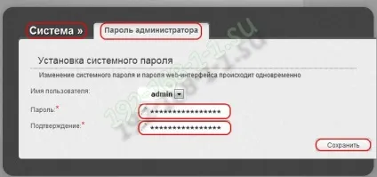Установка і зміна пароля (забув пароль) Установка і зміна пароля