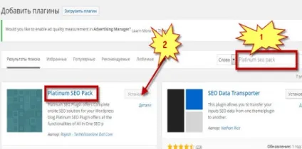 Установка і настройка плагіна platinum seo pack (як заробити грошей в інтернеті) Установка і настройка плагіна platinum seo pack