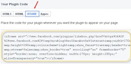 Встановлюємо віджет facebook на сайт