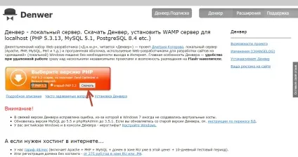 Установка wordpress на denwer (локальний сервер на комп'ютері) (комп'ютері) Установка wordpress на denwer (локальний сервер на комп'ютері)