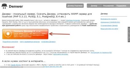 Установка wordpress на denwer (локальний сервер на комп'ютері) (установка) Установка wordpress на denwer (локальний сервер на комп'ютері)