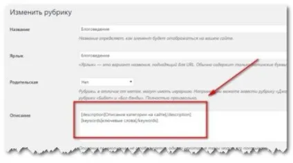 Встановлюємо плагін platinum seo pack, блог Ігоря Олександровича