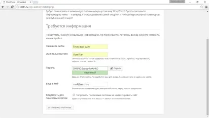 Установка wordpress на denwer (локальний сервер на комп'ютері) (установка) Установка wordpress на denwer (локальний сервер на комп'ютері)