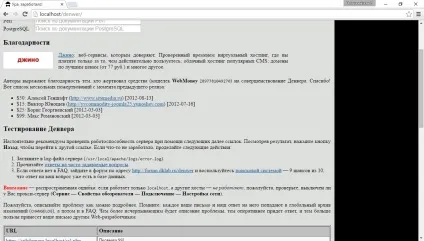 Установка wordpress на denwer (локальний сервер на комп'ютері) (denwer) Установка wordpress на denwer (локальний сервер на комп'ютері)