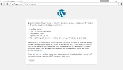 Установка wordpress на denwer (локальний сервер на комп'ютері) (установка) Установка wordpress на denwer (локальний сервер на комп'ютері)