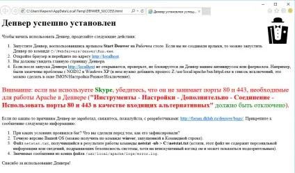 Установка wordpress на denwer (локальний сервер на комп'ютері) (denwer) Установка wordpress на denwer (локальний сервер на комп'ютері)
