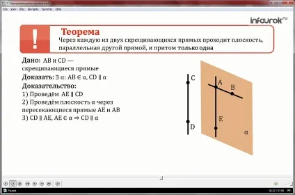 Урок «перехресні прямі»
