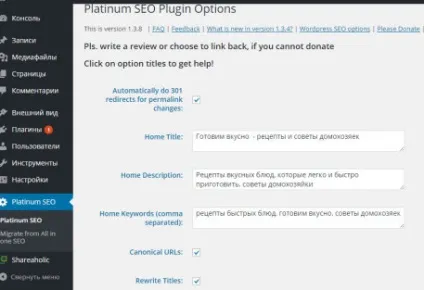 Установка і настройка плагіна platinum seo pack (плагін) Установка і настройка плагіна platinum seo pack