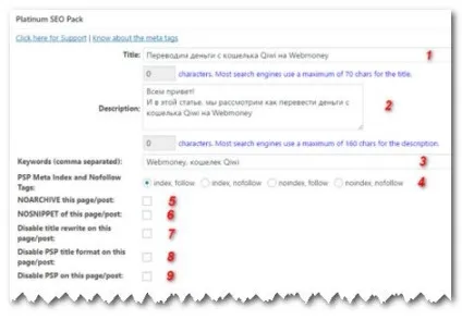 Встановлюємо плагін platinum seo pack, блог Ігоря Олександровича