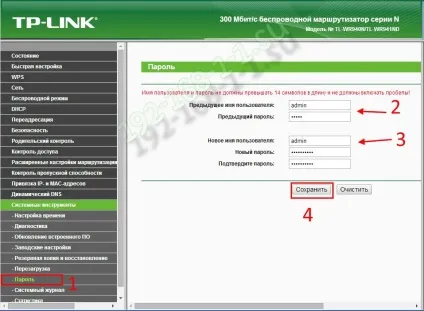 Установка і зміна пароля (розділ Система & gt; & gt; & gt; Пароль) Установка і зміна пароля