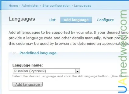 Установка русифікація drupalа