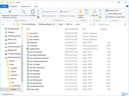 Установка wordpress на denwer (локальний сервер на комп'ютері) (denwer) Установка wordpress на denwer (локальний сервер на комп'ютері)