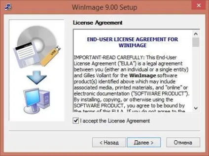 утиліта winimage
