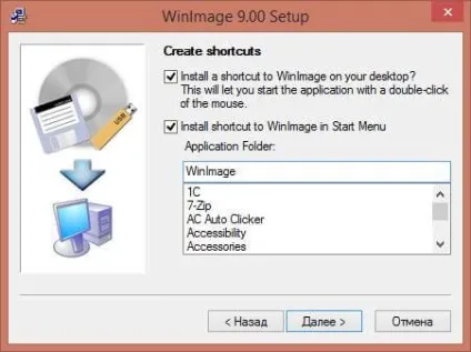 утиліта winimage