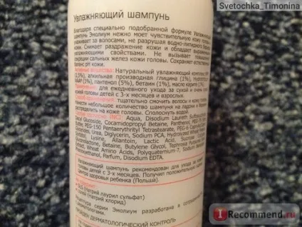 Зволожуючий шампунь avene емоліум - «непоганий шампунь для зволоження шкіри голови», відгуки (зволожуючий) Зволожуючий шампунь avene емоліум - «непоганий шампунь для зволоження шкіри голови», відгуки