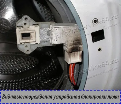 Пристрій блокування люка в пральній машині (пральної) Пристрій блокування люка в пральній машині