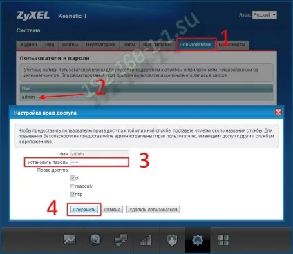 Установка і зміна пароля (установка пароль admin) Установка і зміна пароля