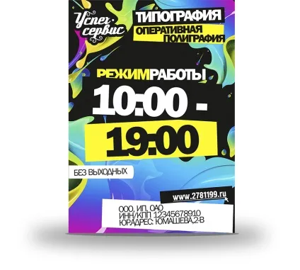 Успіх-сервіс, поліграфія