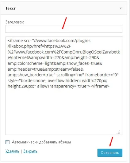 Встановлюємо віджет facebook на сайт