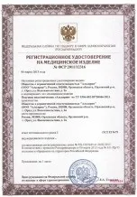 Варіфорт - подушка від варикозу обман або правда, ціна, відгуки (обман) Варіфорт - подушка від варикозу обман або правда, ціна, відгуки