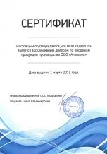 Варіфорт - подушка від варикозу обман або правда, ціна, відгуки (варіфорт) Варіфорт - подушка від варикозу обман або правда, ціна, відгуки
