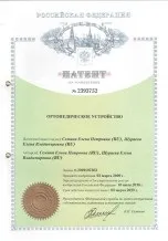 Варіфорт - подушка від варикозу обман або правда, ціна, відгуки (правда) Варіфорт - подушка від варикозу обман або правда, ціна, відгуки