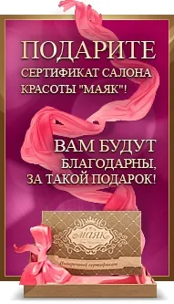 Догляд за тілом в салоні краси «маяк» у центрі Москви корекція фігури, ліфтинг, депіляція воском і (пілінг цукровий) Догляд за тілом в салоні краси «маяк» у центрі Москви корекція фігури, ліфтинг, депіляція воском і