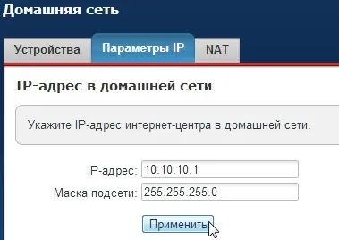 Варіанти спільного використання інтернет-центру і gpon-модему - keenetic (спільного) Варіанти спільного використання інтернет-центру і gpon-модему - keenetic