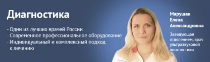 Узі діагностика, низькі ціни, ЦКБ ран Київ
