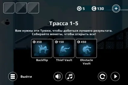 Vector - любителям паркуру присвячується